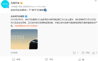 有望命名“银河” 吉利全新中高端新能源品牌将发布：首车或对标比亚迪汉