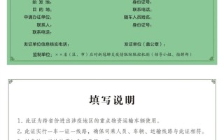 交通部：全国统一式样重点物资运输车辆通行证公布