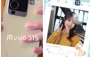 王冰冰为高考生送上祝福：还用vivo S15自拍
