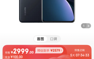 3个月降价1400！小米12 Pro天玑版到手仅2579元：天玑9000+顶级性能