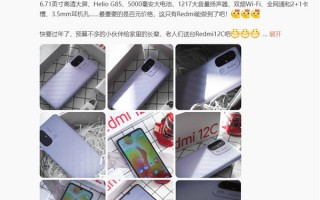 699元Redmi 12C开卖 员工：对比友商1500元线下机 竞争力也十足