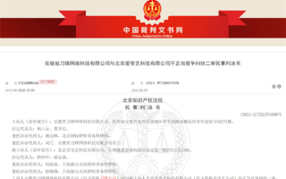 出租爱奇艺会员被判赔200万 平台：VIP制度不合理 存在需求