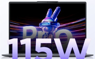 你管这叫轻薄本？联想小新Pro 16自带独显 性能释放115W