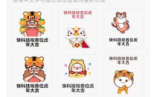 微信推出合成个人专属祝福表情功能！支持添加自定义文字