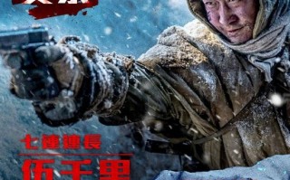 《长津湖之水门桥》香港今日上映 七连人物海报发布