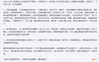 车主曝特斯拉Model 3高速失速：隧道失去动力、踩电门无反应