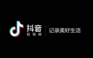 抖音短视频运营怎么做 抖音短视频运营是做什么