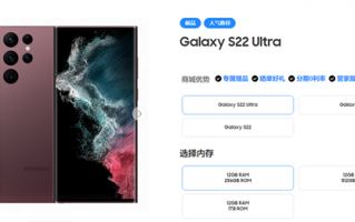 三星Galaxy S22 Ultra国行版发布：9699元起、免费送旗舰耳机