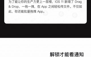 10 个 iOS11 的实用新功能