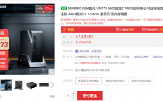 满血40Gbps USB4 铭凡锐龙7000 8核准系统2549元（液金散热）