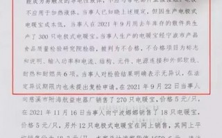 女子网购电暖宝遭炸伤毁容：卖家只愿赔医药费