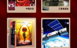 2021 十大年度国家 IP 评选名单出炉，《三体》《原神》等获奖
