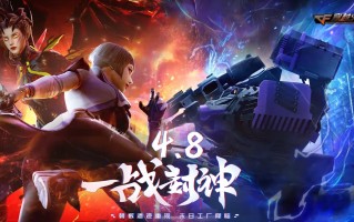 cf枪王排位18赛季什么时候结束（cfs18赛季结束时间）