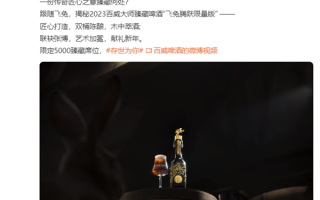 比茅台还贵！百威再推1588元天价生肖啤酒