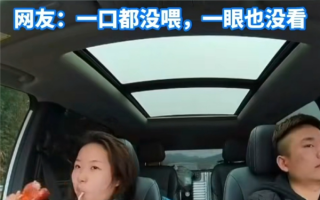 丈夫偷拍妻子在副驾吃喝睡780公里 一路一口没喂一眼没看：网友喊话太惨