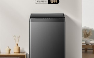 小米又对波轮洗衣机下手了：10kg只要899元 支持智能称重