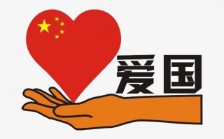 有关爱国的名言警句（爱国经典语录摘抄）