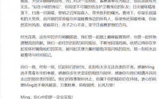 《英雄联盟》RNG 俱乐部：Ming（史森明）、GALA（陈伟）正式离队