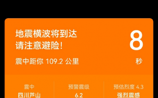 成都震感明显 师生飞奔下楼避险：网友一图总结各手机地震预警开启方法