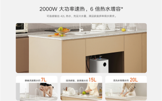 小米发布米家智能小厨宝7L S1：2000W速热、1年省电100度