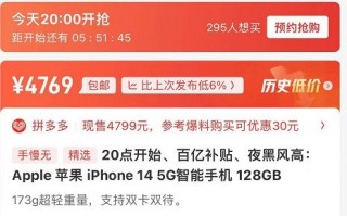 又跌了！iPhone 14仅需4769元：比官网低1200元