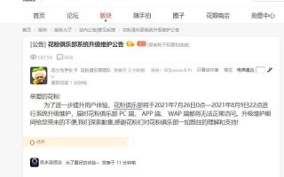 系统维护一般多长时间,华为手机维护保养