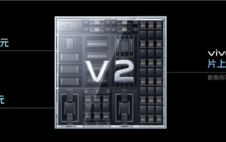 适配天玑9200 vivo发布自研芯片V2：SRAM功耗直降99.2%
