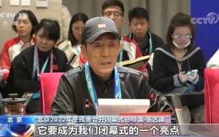 明晚举行！张艺谋透露北京冬残奥会闭幕式亮点
