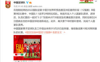 国足球员缅怀空难遇难者 集体指天对东航空难同胞哀悼：场面一度泪目