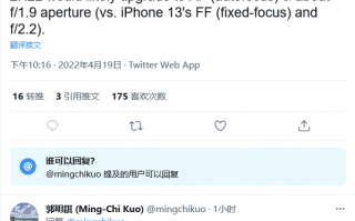 等到了！iPhone 14四款新机细节曝光 苹果终于升级前置摄像头