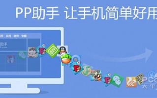 苹果手机助手哪个好