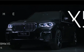 价格或跳水10万起 国产宝马X5官方视频发布：奔驰奥迪双双看呆
