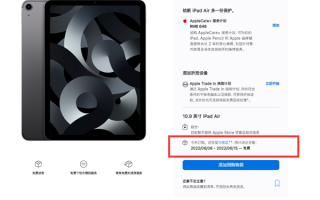 首次升级自研M1芯片！iPad Air 5蜂窝版开售：5499元起