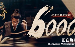 新剧《显微镜下的大明》爱奇艺开播！《狂飙》“徐忠”演员吴刚幽默回应