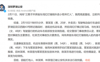 深圳奔驰男闯红灯撞撞倒外卖小哥并打人？官方通报