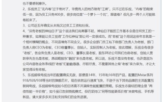 乐视过着没有老板的神仙日子 微博CEO王高飞：借钱不还你也可以过