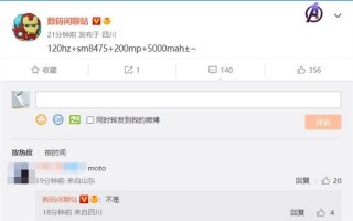 小米骁龙8+旗舰曝光：5000mAh电池 比12S Ultra更大