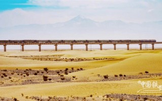 世界首个沙漠铁路环线！和田至若羌铁路6月16日开通运营