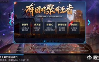 王者荣耀微信登录失败 微信登录失败请稍后再试未知错误解决方法