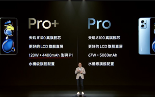 1699元良心小金刚！Redmi Note 11T Pro发布：天玑8100+5080mAh电池