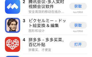 茅台官方“抢酒”平台 i茅台App上线1天成App Store免费榜第一