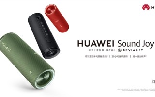户外音箱的天花板 华为Sound Joy来了：26小时超长续航