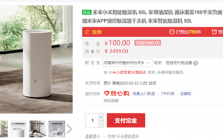 1999元！小米米家智能除湿机50L今日首销：轻松覆盖100㎡