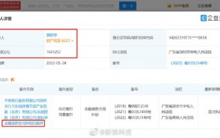 为梦想窒息！贾跃亭4个月被强制执行超25亿 平均1月1次