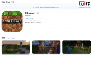 《我的世界》iPhone / iPad 版已支持键鼠操作