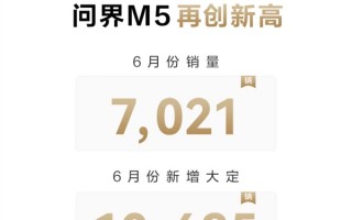 搭载Harmonyos智能座舱 硬刚BBA的豪华中大型SUV问界M7来了