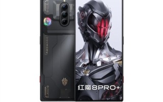 5199元起 红魔8 Pro+明天开卖：无刘海无挖孔 观感明显好于iPhone 14 Pro