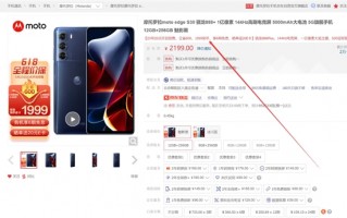 高通骁龙888 Plus性价之王！摩托罗拉edge S30 12+256G版本降至1999元