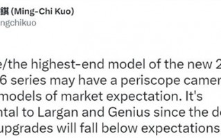 iPhone 15 Ultra/16 Ultra独占潜望长焦：Pro版本也不香了