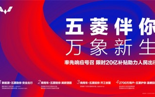 大气！五菱发放20亿补贴：宏光MINIEV起售价跌破3万